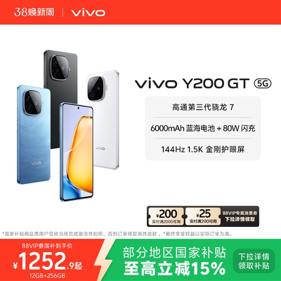 轻薄长续航手机Y200GTvivo
