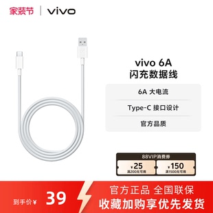 6A闪充数据线typc闪充线官方正品 c充电线1米 安卓iQOO手机可用闪充 type vivo
