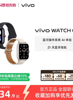 【国补至高15% 单品补贴30元】vivo WATCH GT 新品智能手表运动跑步长续航通讯电子手表手机血氧心率
