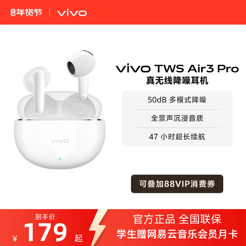 【可用88券】vivo TWS Air3 Pro半入耳降噪蓝牙耳机安卓苹果兼容