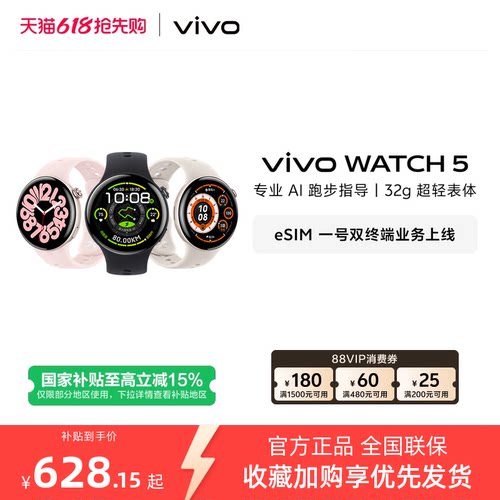 【直播间抢红包 国补至高15%】vivo WATCH5智能手表新款官方正品运动心率血压功能