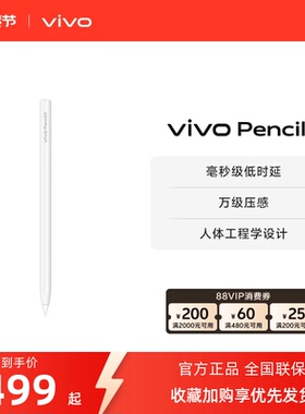 vivo Pencil3 触控笔 适配vivo Pad5 Pro、Pad 3 Pro、Pad3