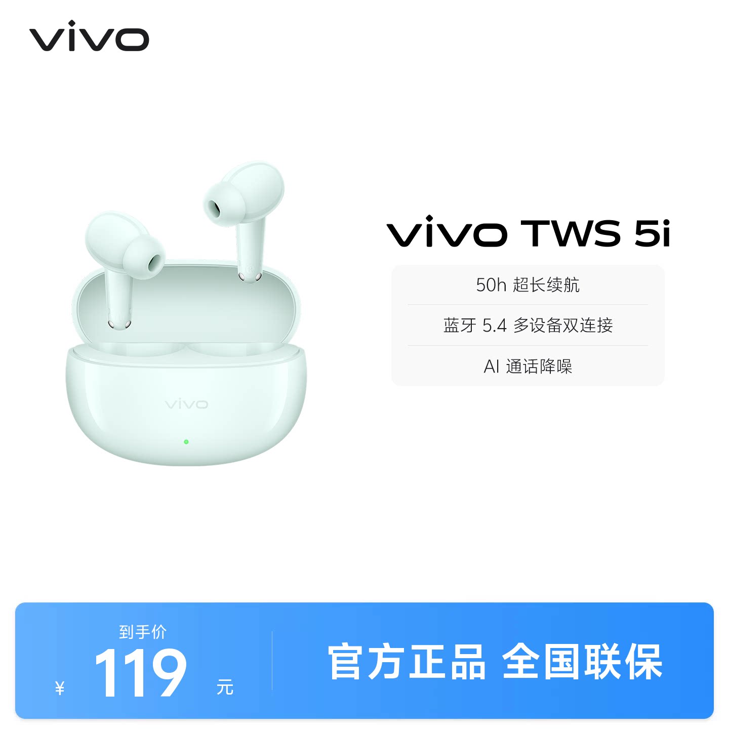 【下拉享淘金币优惠】vivo TWS 5i 真无线蓝牙耳机学生新款tws5i