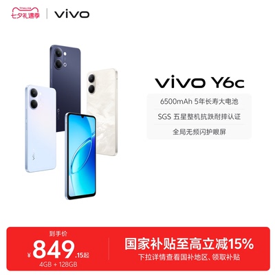 vivo Y6c新品4G全网通手机官方旗舰店官网正品6500mAh超薄大电池大内存学生