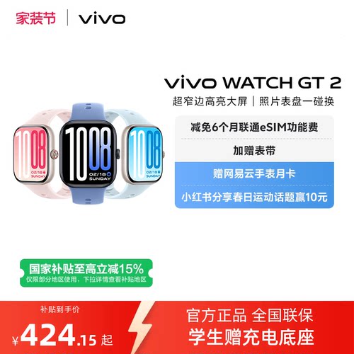 【国补至高15% 下拉跳转淘金币频道领优惠】vivo WATCH GT 2智能手表新款官方正品运动心率AI手表