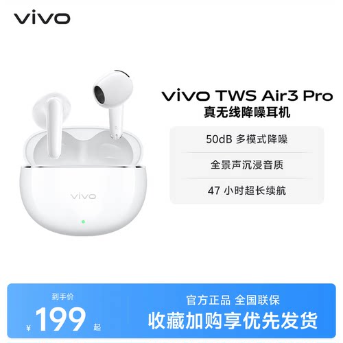 【下拉领淘金币优惠】vivo TWS Air3 Pro半入耳智能降噪蓝牙耳机
