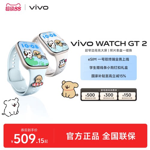 【国补至高15% 下拉跳转淘金币频道领优惠】vivo WATCH GT 2智能手表新款官方正品运动心率AI手表
