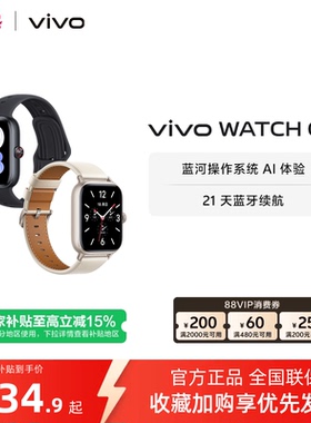 【国补至高15% 百补加补60元】vivo WATCH GT 新品智能手表运动跑步长续航