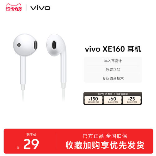 vivo XE160原装耳机专业高音质圆头半入耳式耳机兼容type c