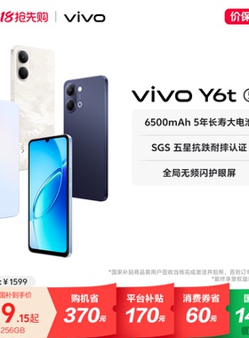 【国家补贴15%】vivo Y6t新品手机官方旗舰店官网正品6500mAh超薄大电池大内存学生