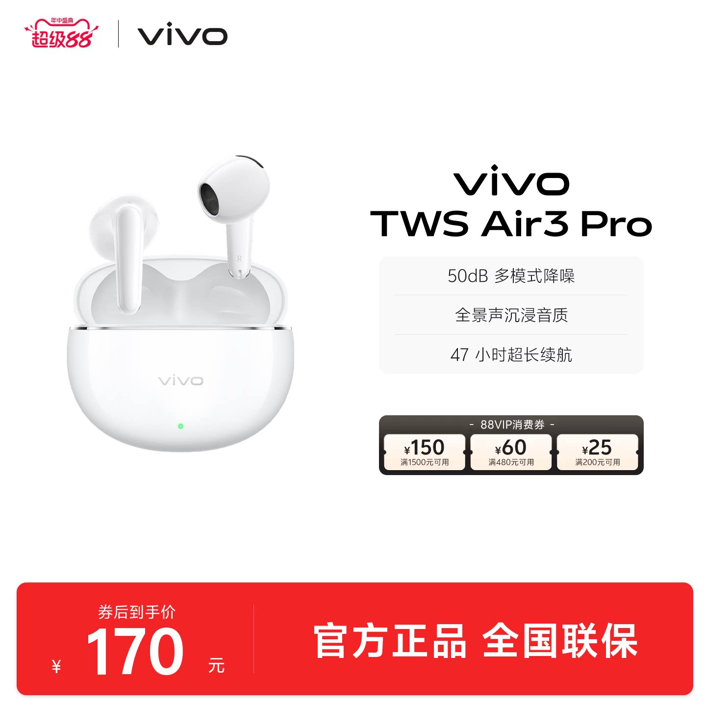 【百补频道优惠】vivo TWS Air3 Pro半入耳智能降噪蓝牙耳机