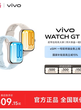 【国补至高15% 直播间抢红包 】vivo WATCH GT 2智能手表新款官方正品运动心率
