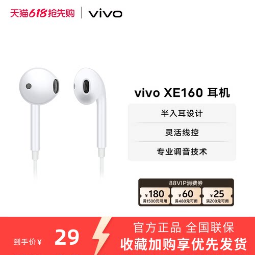 vivo XE160原装耳机专业高音质圆头半入耳式耳机兼容type c