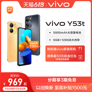 【至高优惠130元 赠耳机】vivo Y53t新品5G智能拍照手机大内存大电池长续航vivo官方旗舰店正品学生备用机y35