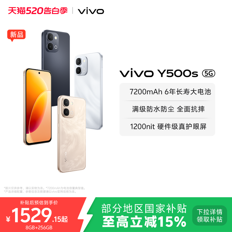 vivo Y500s新品手机官方旗舰店官网正品7200mAh超薄