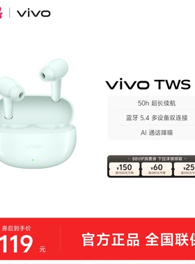 【下拉享淘金币优惠】vivo TWS 5i 真无线蓝牙耳机学生新款tws5i