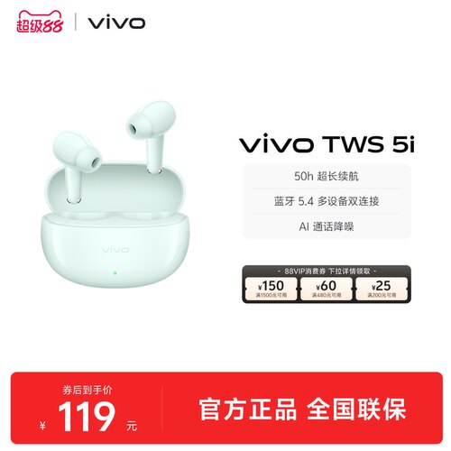 【下拉享淘金币优惠】vivo TWS 5i 真无线蓝牙耳机学生新款tws5i