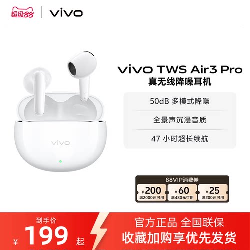 【可用淘金币】vivo TWS Air3 Pro半入耳智能降噪蓝牙耳机适配S50