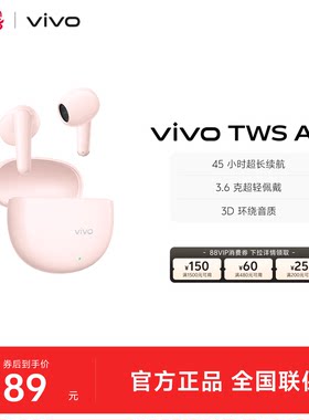 【下拉领淘金币优惠】vivo TWS Air3真无线蓝牙耳机百元游戏学生