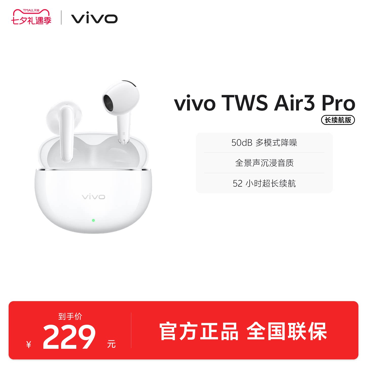 【可用淘金币】vivo TWS Air3 Pro长续航版半入耳降噪蓝牙耳机
