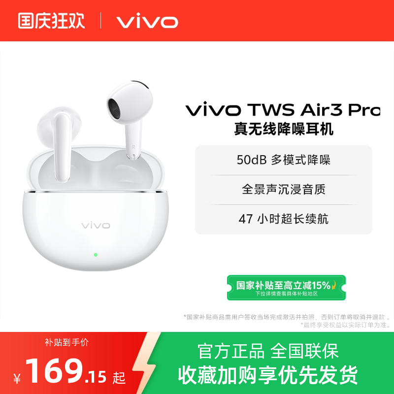 【新品耳机】vivo TWS Air3 Pro半入耳蓝牙耳机安卓苹果兼容学生