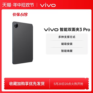 vivo vivo智能双面夹3 平板电脑 Pro 适配vivo Pad3 新月灰