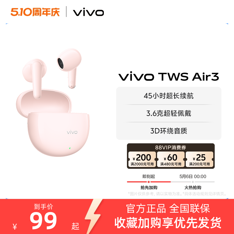 【淘金币抵大额】vivo TWS Air3蓝牙耳机电竞游戏学生