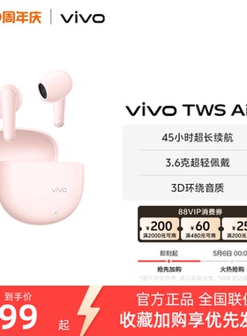 【淘金币抵大额】vivo TWS Air3蓝牙耳机电竞游戏学生