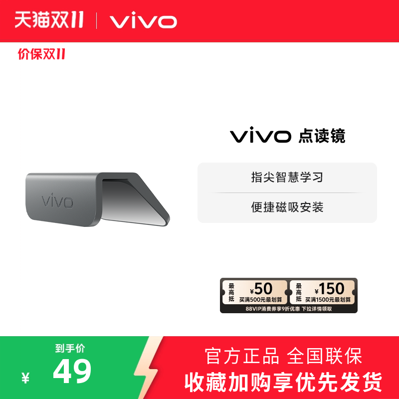 vivo 点读镜 适配 vivo Pad SE