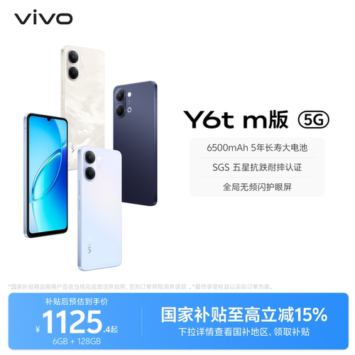 vivo Y6t m版新品手机官方旗舰店官网正品6500mAh超薄大电池大内存学生