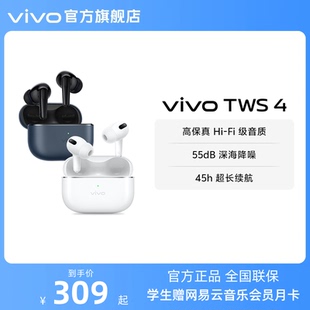 TWS vivo 耳机降噪无线蓝牙耳机 学生好物