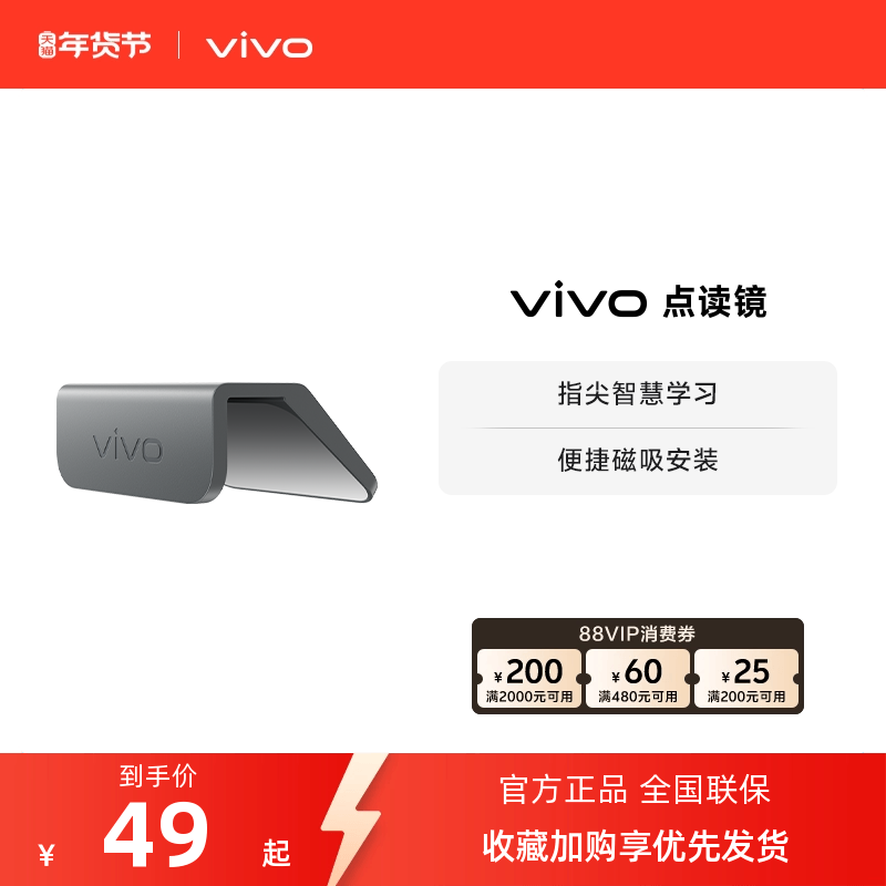 vivo 点读镜 适配 vivo Pad SE,3C数码配件,平板电脑零部件,淘宝优惠券,粉丝福利购,淘宝优惠卷