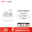 3i真无线蓝牙耳机学生百元 TWS vivo 耳机 淘金币抵大额
