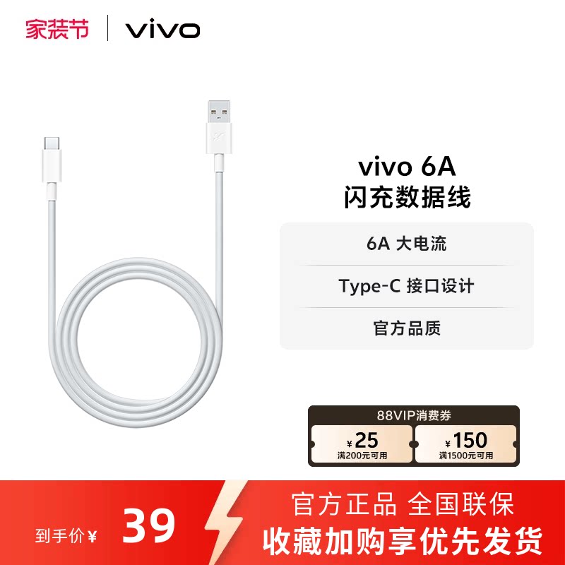 vivo type c充电线1米 6A闪充数据线typc闪充线官