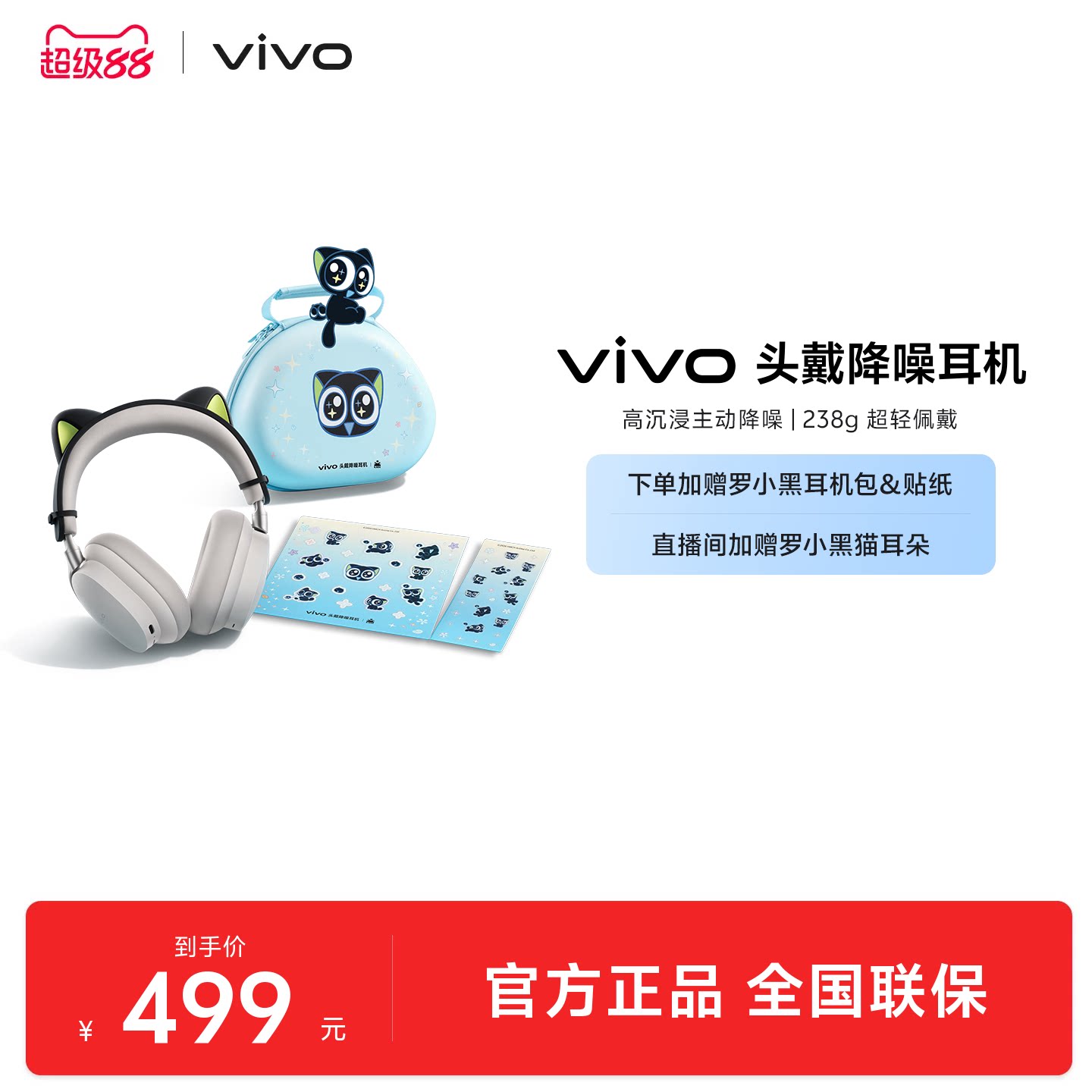 【现货速发】vivo头戴式耳机无线蓝牙降噪耳机2026学生新款