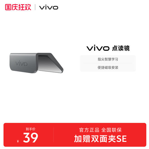 vivo 点读镜 适配 vivo Pad SE