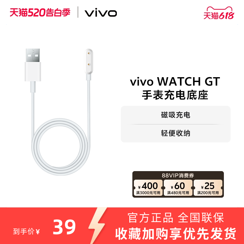 vivo WATCH GT手表充电底座 磁吸充电 适配手表