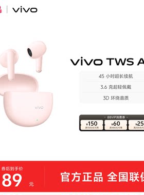 【下拉领淘金币优惠】vivo TWS Air3真无线蓝牙耳机百元游戏学生