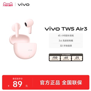 【下拉领淘金币优惠】vivo TWS Air3真无线蓝牙耳机百元游戏学生