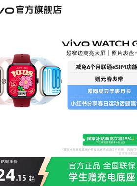 【国补至高15% 直播间抢红包 】vivo WATCH GT 2智能手表新款官方正品运动心率
