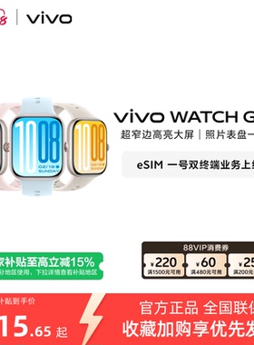【国补至高15% 直播间抢红包 】vivo WATCH GT 2智能手表新款官方正品运动心率