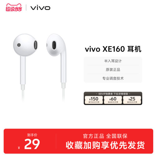 vivo XE160原装耳机专业高音质圆头半入耳式耳机兼容type c