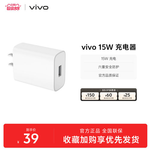 vivo15W充电器官方旗舰店原装
