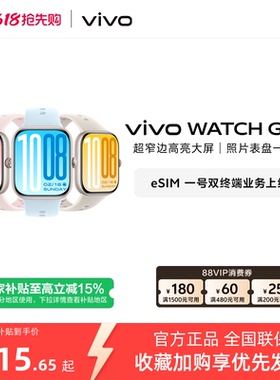 【国补至高15% 下拉跳转淘金币频道领优惠】vivo WATCH GT 2智能手表新款官方正品运动心率AI手表