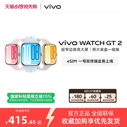 【国补至高15% 下拉跳转淘金币频道领优惠】vivo WATCH GT 2智能手表新款官方正品运动心率AI手表
