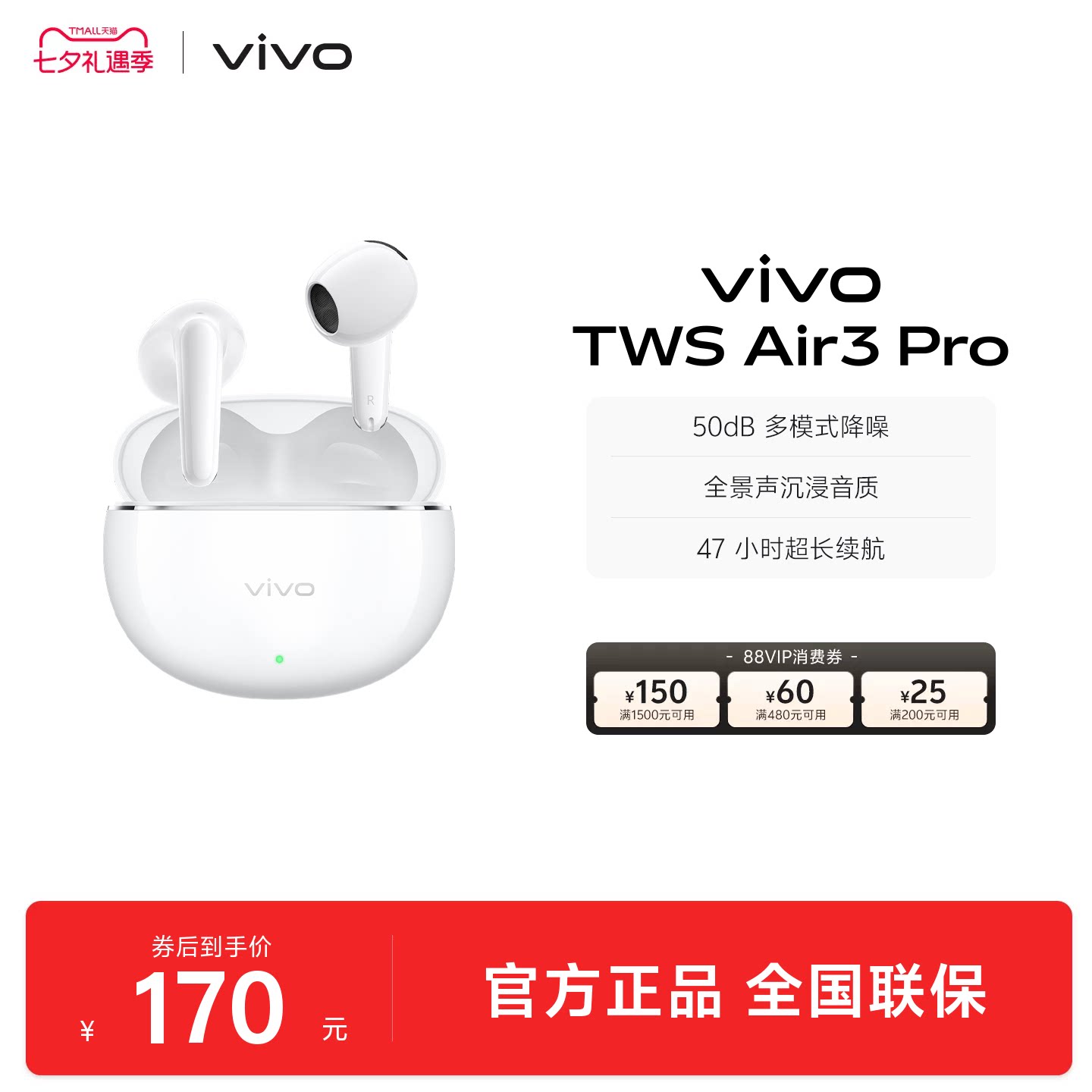 【百补频道优惠】vivo TWS Air3 Pro半入耳智能降噪蓝牙耳机