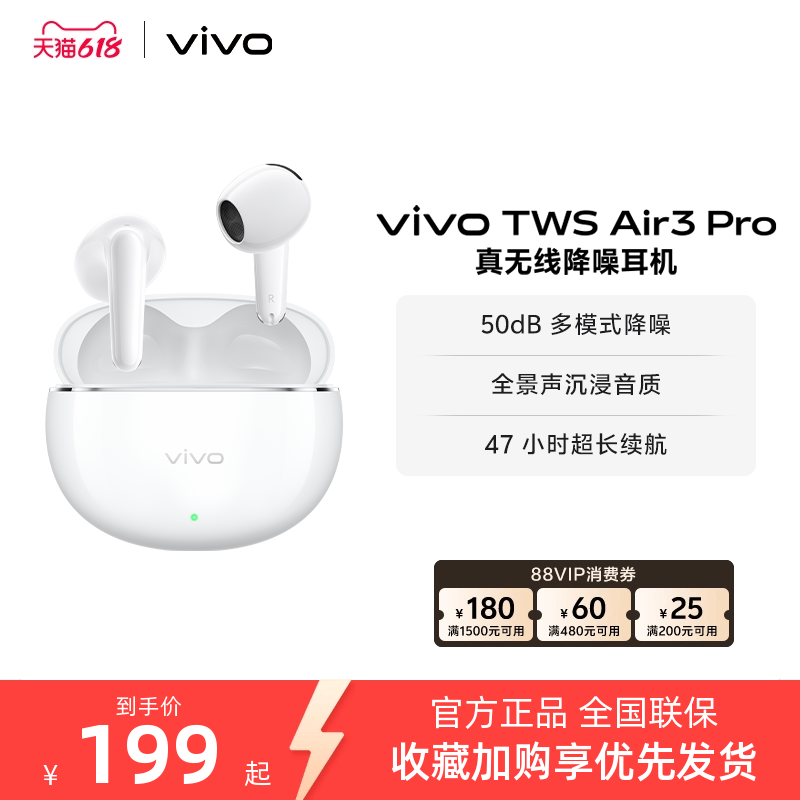 【百补频道优惠】vivo TWS Air3 Pro半入耳智能降噪蓝牙耳机