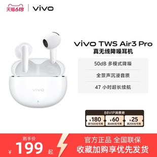 【百补频道优惠】vivo TWS Air3 Pro半入耳智能降噪蓝牙耳机