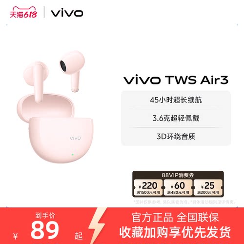 【淘金币抵大额】vivo TWS Air3无线蓝牙耳机政府补贴游戏学生