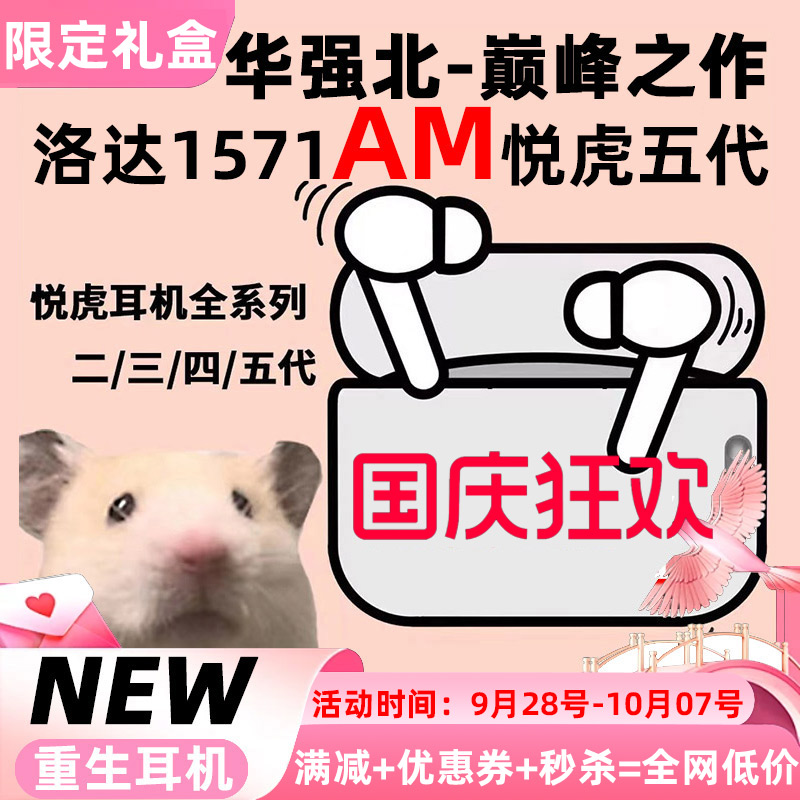 Z强版华强北重生耳机定制1562AE